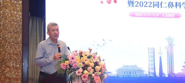 国内性爱视频草比比中国医疗保健国际交流促进会过敏医学分会2022年会成功召开